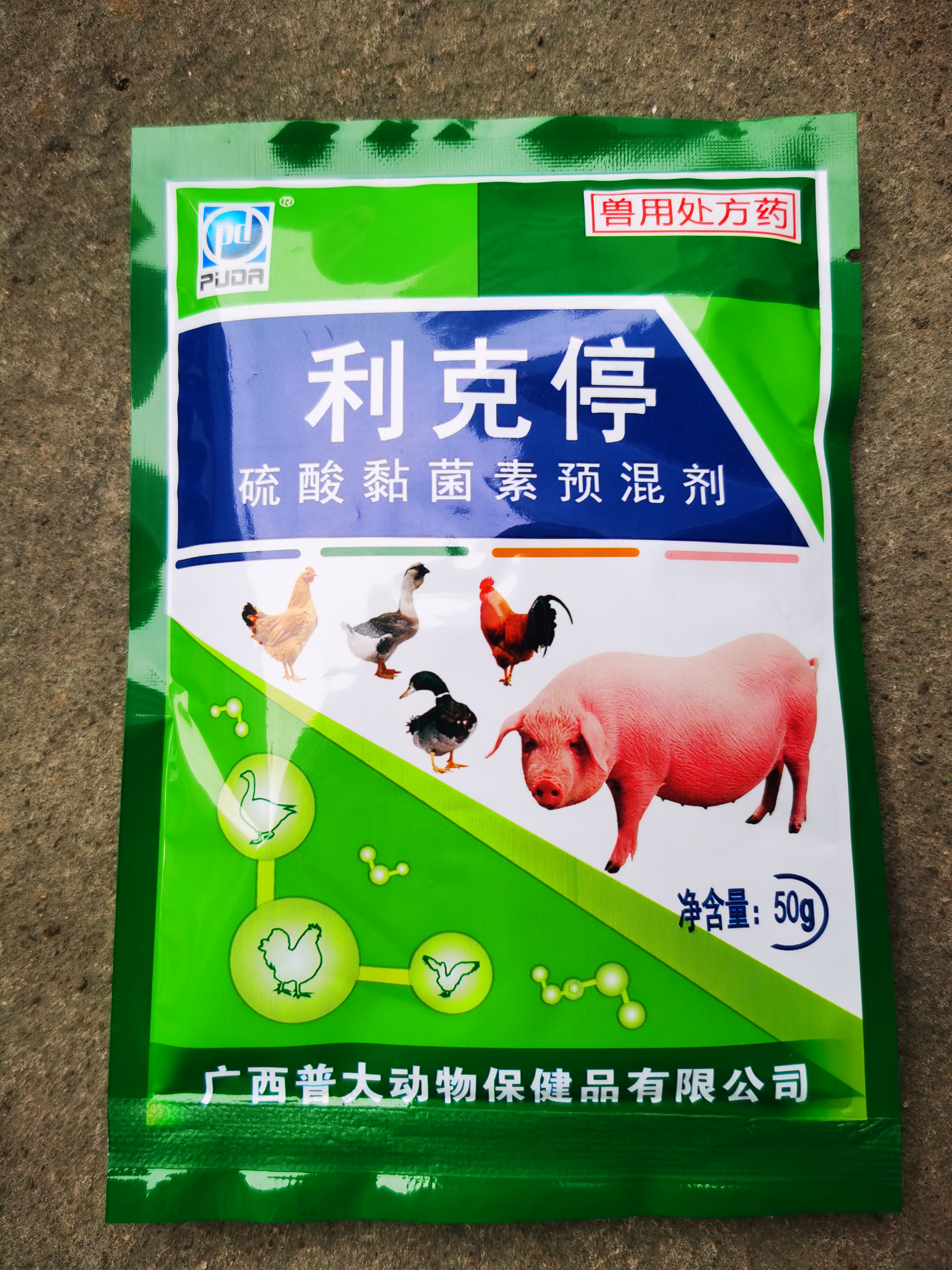 利克停（原痢疾速治散）---有此藥在手，痢疾拉肚無憂，各種細菌性腹瀉迅速顯效，成本更低